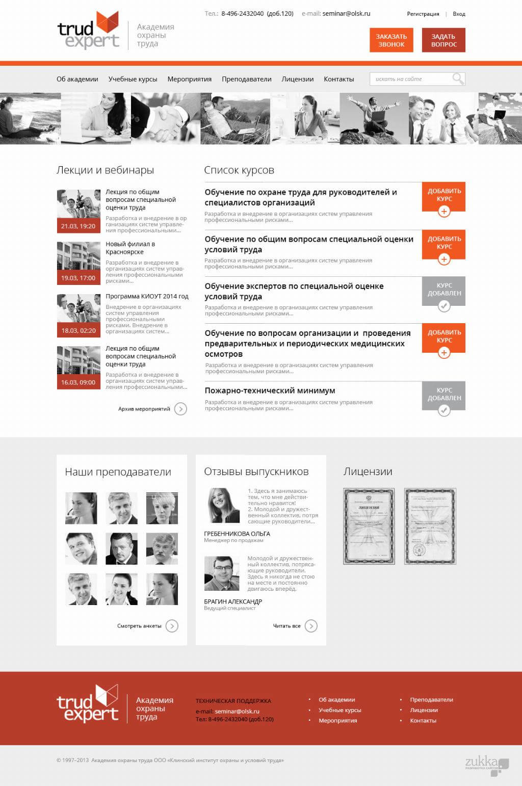 Сайт академии Сайт академии