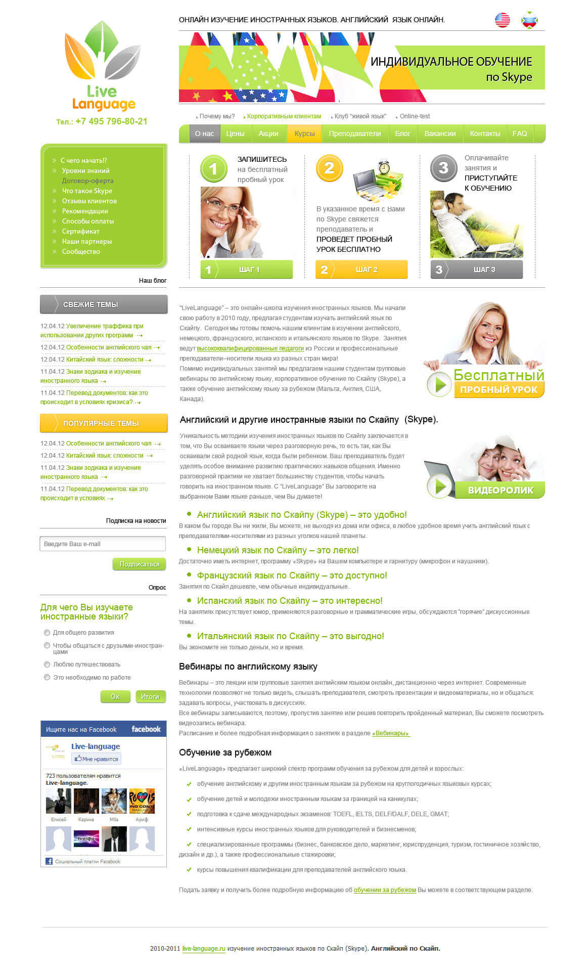 Сайт онлайн-обучения Сайт онлайн-обучения