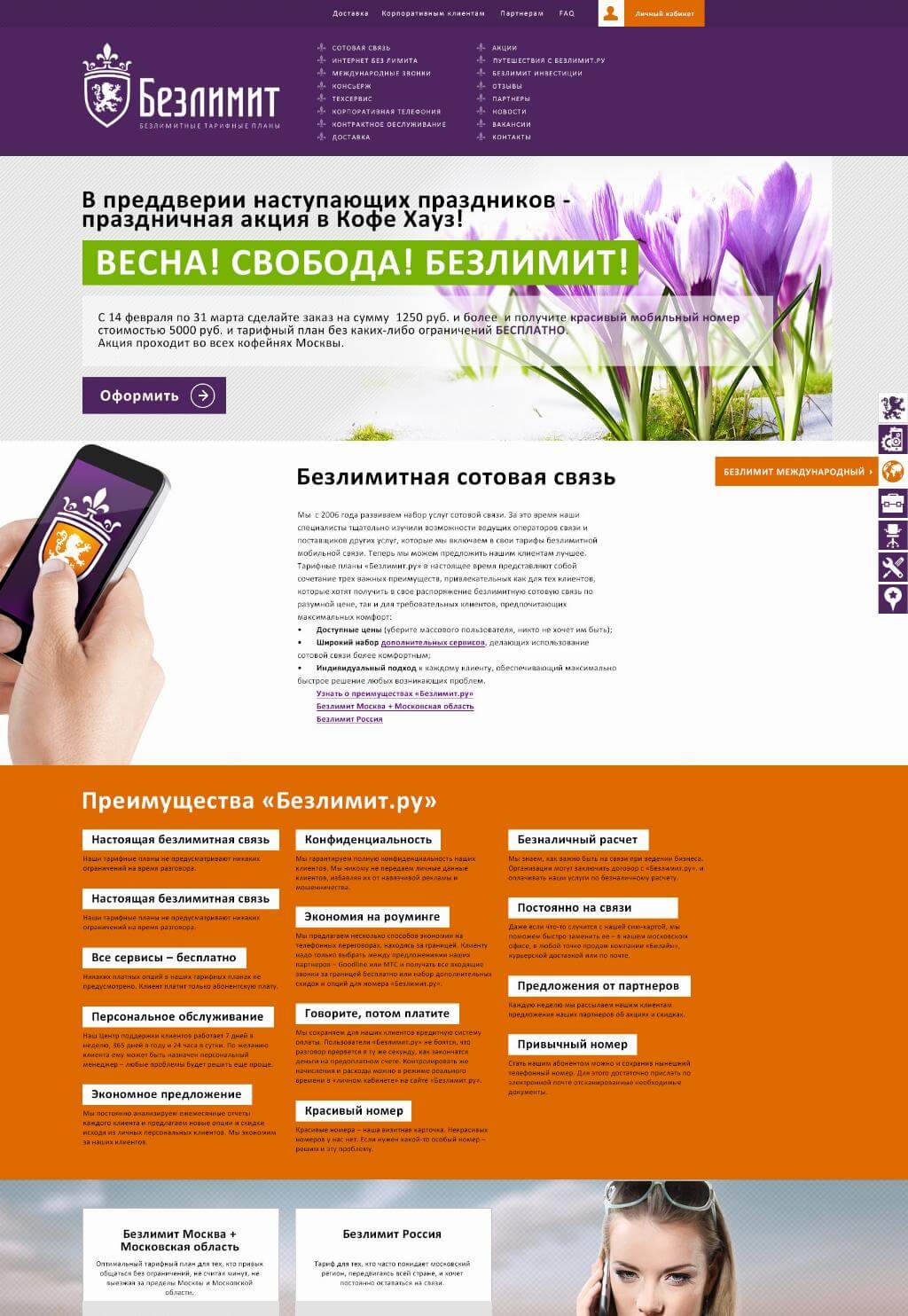 Главная страница Главная страница