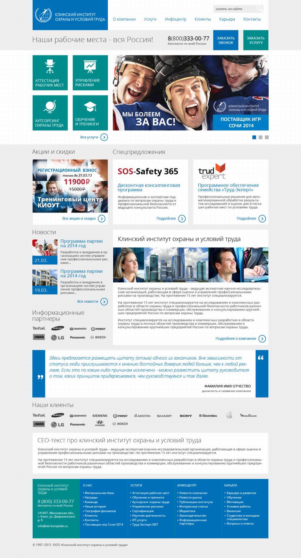 Сайт НИИ Сайт НИИ